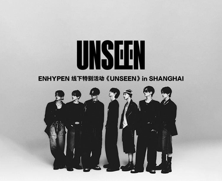 0721enhypen开票